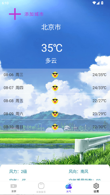 全能工具盒子最新版 1.0安卓版