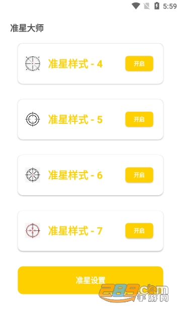 盒子准星怪兽下载安卓2022最新版v1.2免费版