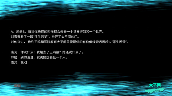 孙美琪疑案幻影安卓版下载