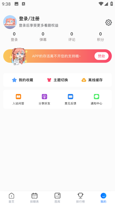 omofun动漫免费