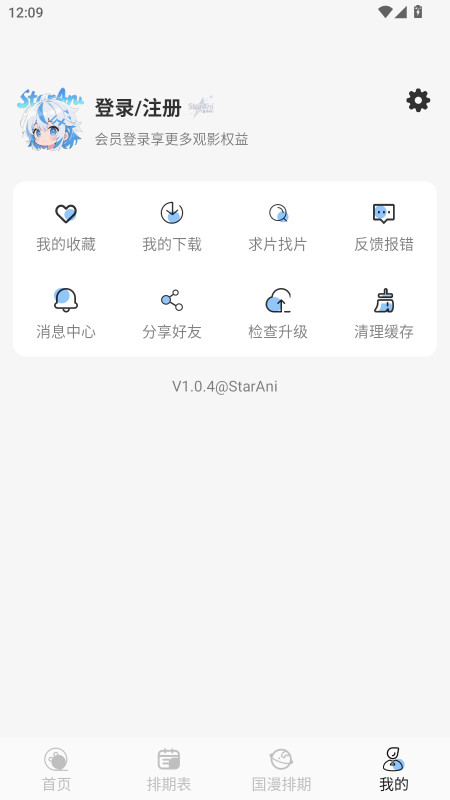 starani免费版 2.3.5安卓版