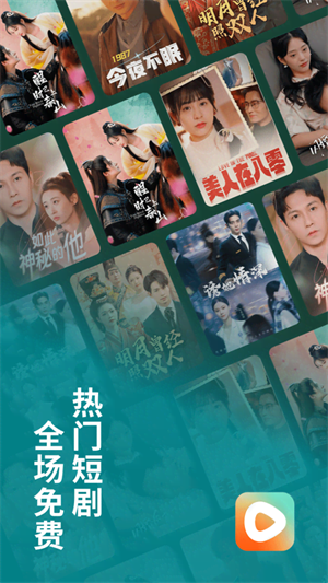 红果免费短剧纯净版