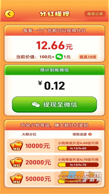 欢乐旺旺犬红包版下载2024最新版v1.0.3最新安卓版