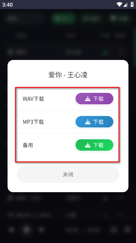 米兔音乐手机版