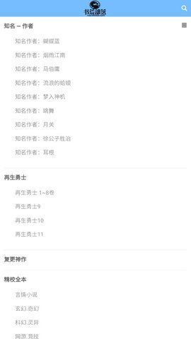 书荒部落