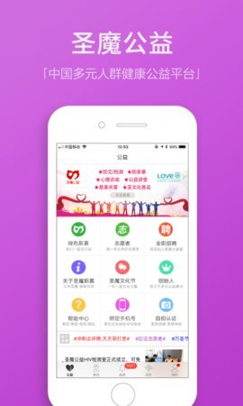 圣魔斯慕app官方下载（圣魔plus）