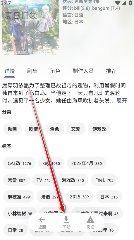 AniCh动漫软件