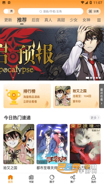 酷笔漫画app下载官方免费2024最新版v1.0.2安卓手机版