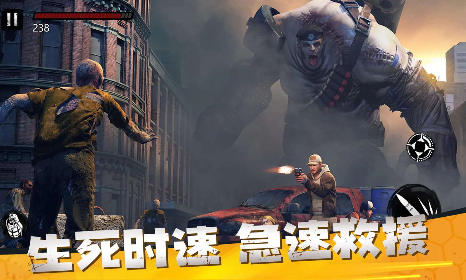 僵尸前线3d最新版2024