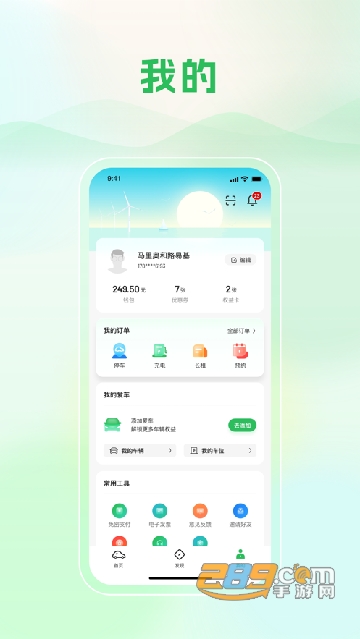 青岛静态交通app官方下载最新版v6.4.5安卓版
