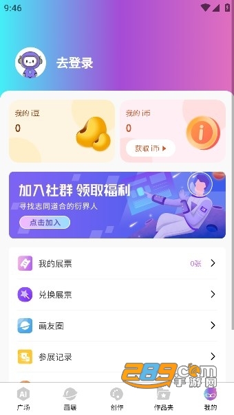 AI衍界小程序app手机版下载2023最新版v1.0.0安卓版