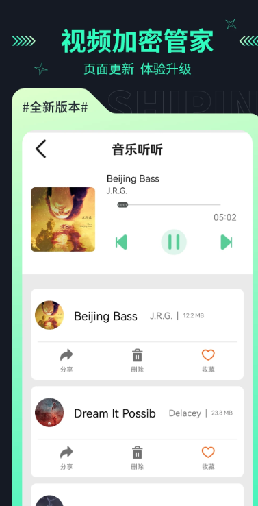 媒体播放器