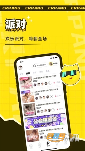 耳旁语音app下载安装最新版本v6.4.0安卓版