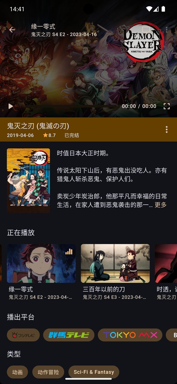 Ghosten Player官方版 2.2.0安卓版