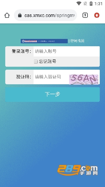 智慧兴才app官方版下载安卓2022v2.4手机版