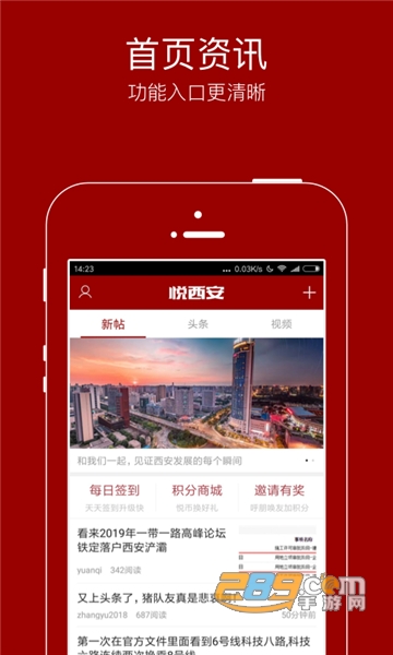 悦西安app官方下载2022最新版v5.9.0安卓版