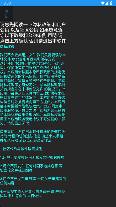 极趣应用商店手表版 0.0.0.3安卓版