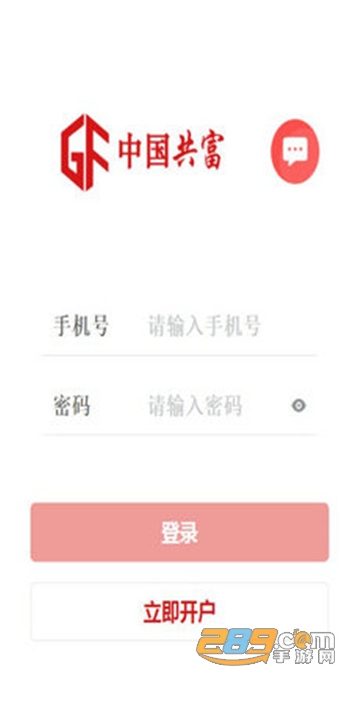 中国共富app共富时代官方下载2024安卓最新版v1.2.3官方安卓版
