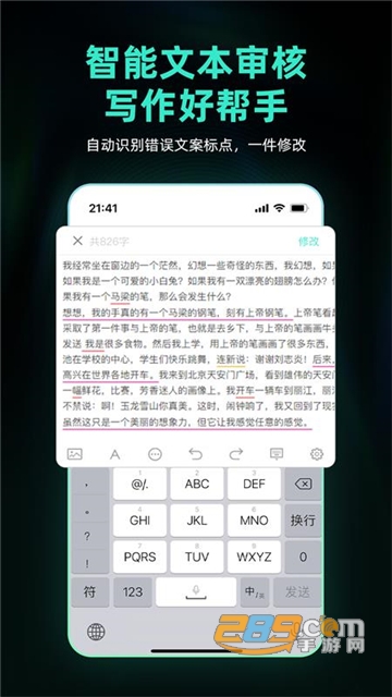 Ai创作助手app安卓版下载2023最新版v1.0.1免费版
