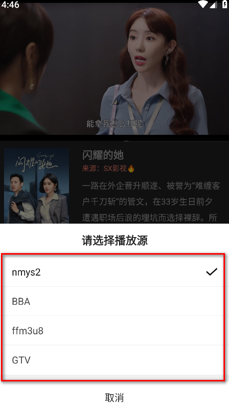 影视猫Pro官方版