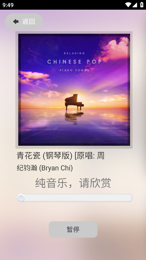 Zen Music官方版 1.0.0安卓版