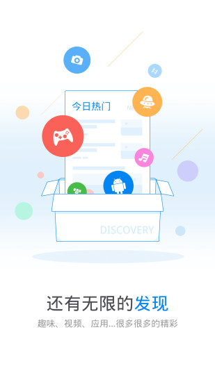 wifi万能钥匙下载安装