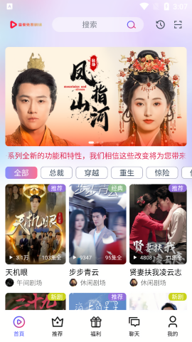 富豪免费剧场