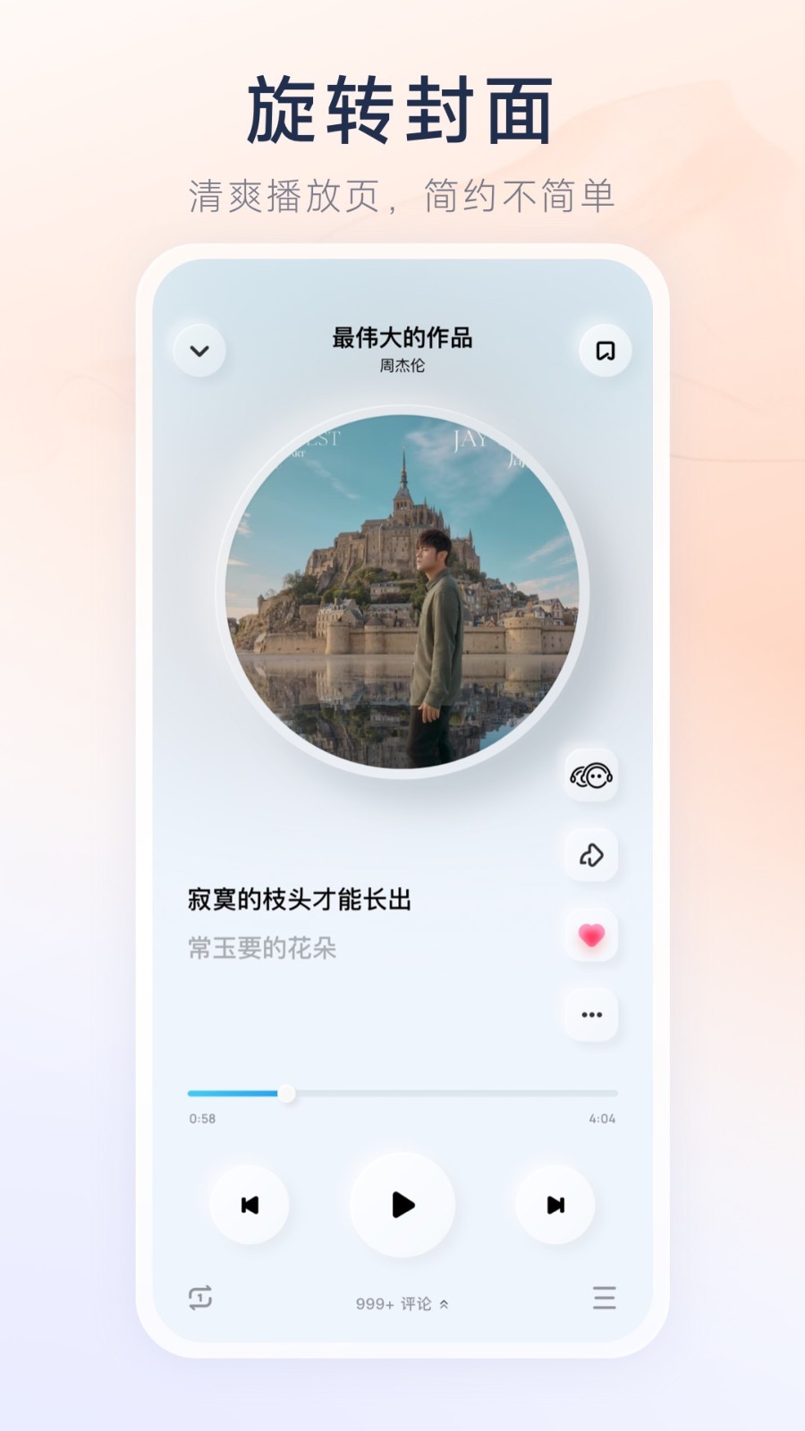 酷狗概念版免费听歌