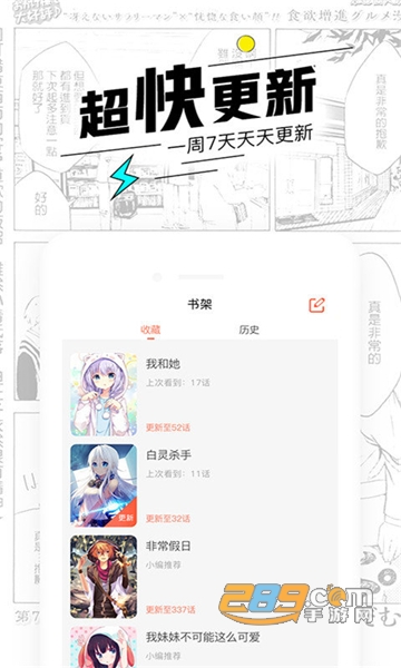 追漫大师app官方下载2024安卓最新版(漫画大师)v9.191.215官方安卓版