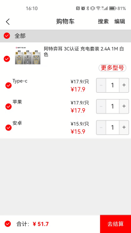 往来商城