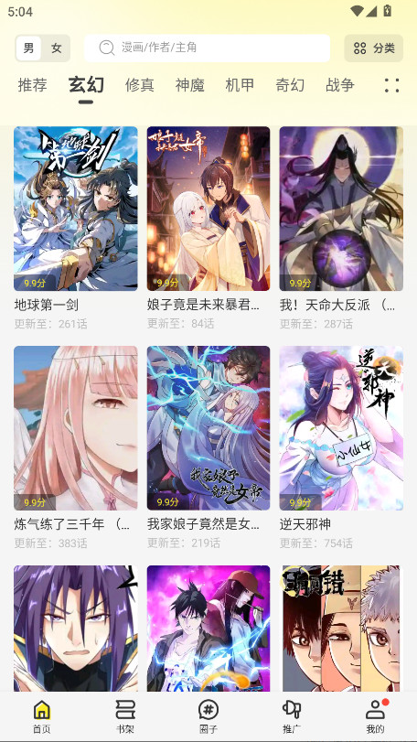 绘梦轩漫画破解版 1.0.1安卓版