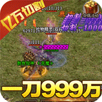武器之王亿万狂暴无限刀9999最新版v1.0.3变态版