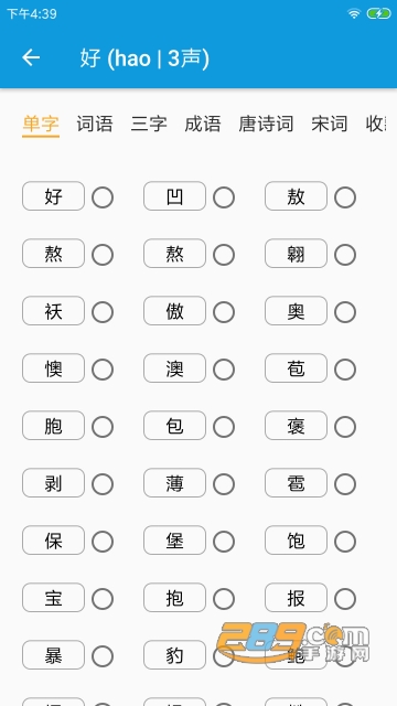押韵大师app下载安卓2023最新版v3.1.1手机版