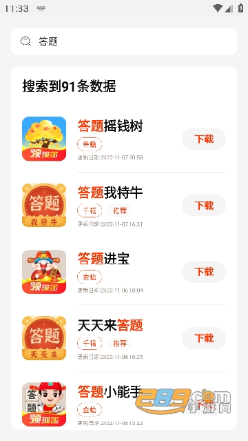 PG游戏库APP最新安卓版v4.0.8手机安卓版