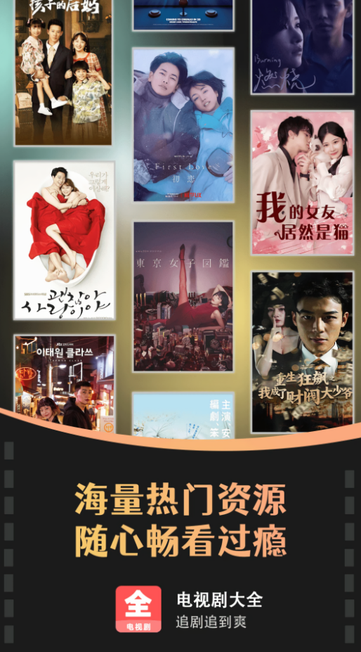 电视剧大全播放器免费版