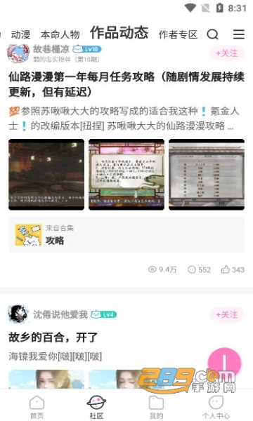 易次元ai绘图软件下载安卓2022最新版v2.7.93手机版