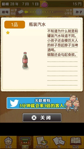 昭和食堂物语中文版