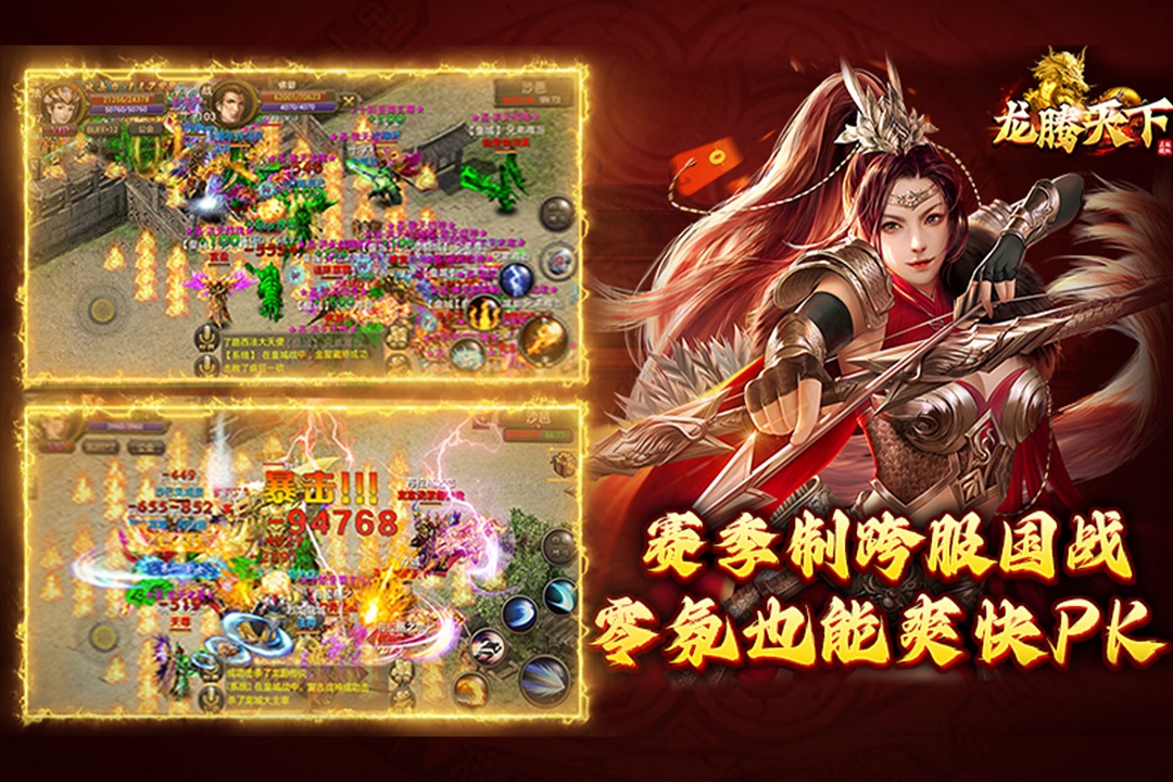 龙腾天下九游最新版 4.11安卓版