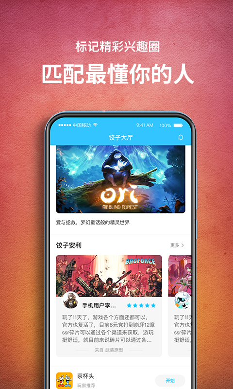 饺子云游戏无限时间版VIP