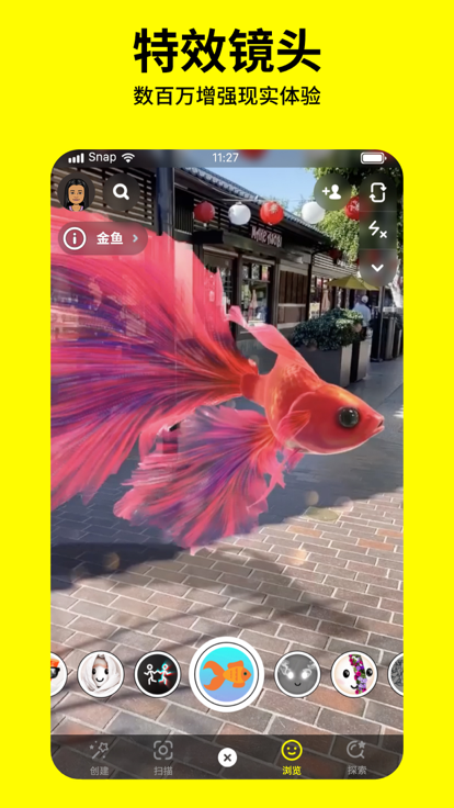 Snapchat正版