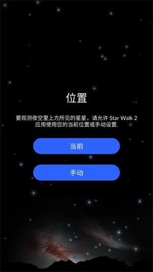 starwalk2安卓版