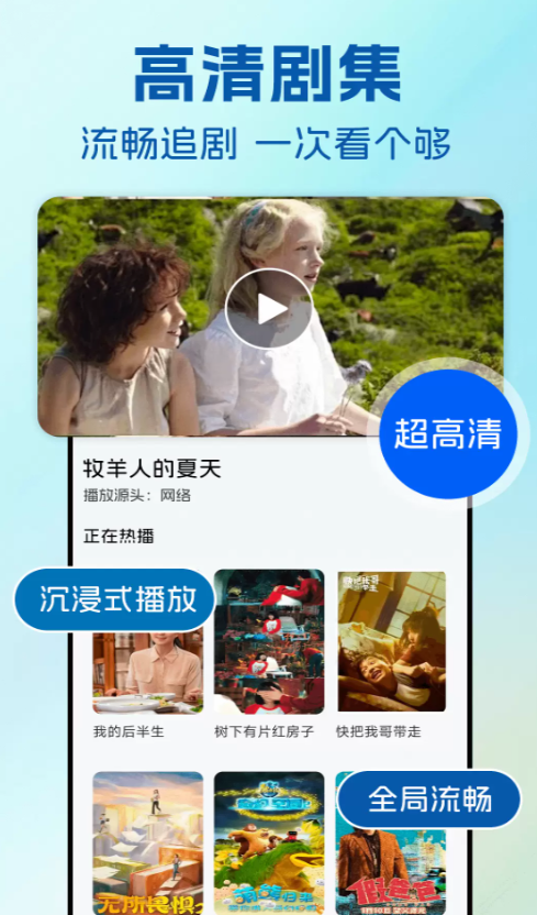 畅看影视大全
