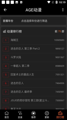 age动漫app下载