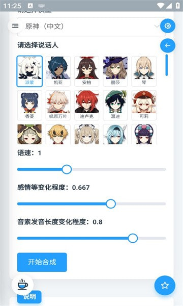 MikuTools