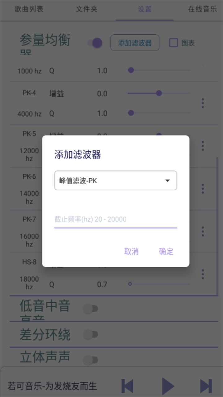 若可音乐 2.0安卓版