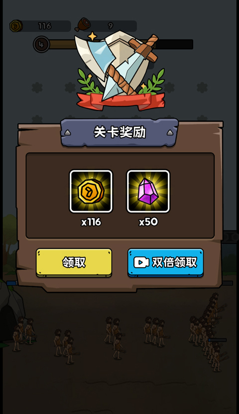 人类无限进化无限金币无限钻石版 1.2.1免广告版
