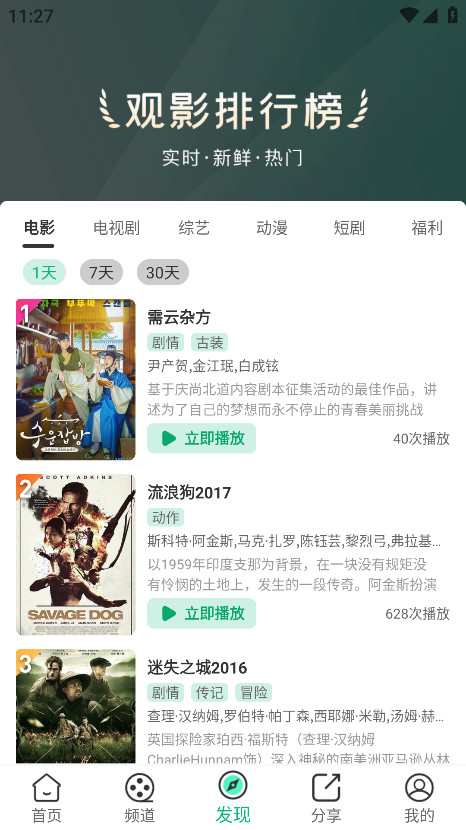 番茄影视追剧神器 6.0.5安卓版