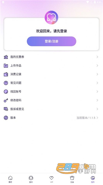 爱优fm app下载官方安卓版v1.2.5官方安卓版