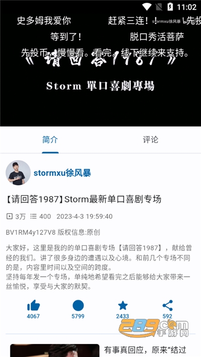 biliyou第三方哔哩哔哩客户端v1.1.5官方版