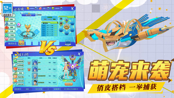 口袋日月官方版 5.1.3安卓版
